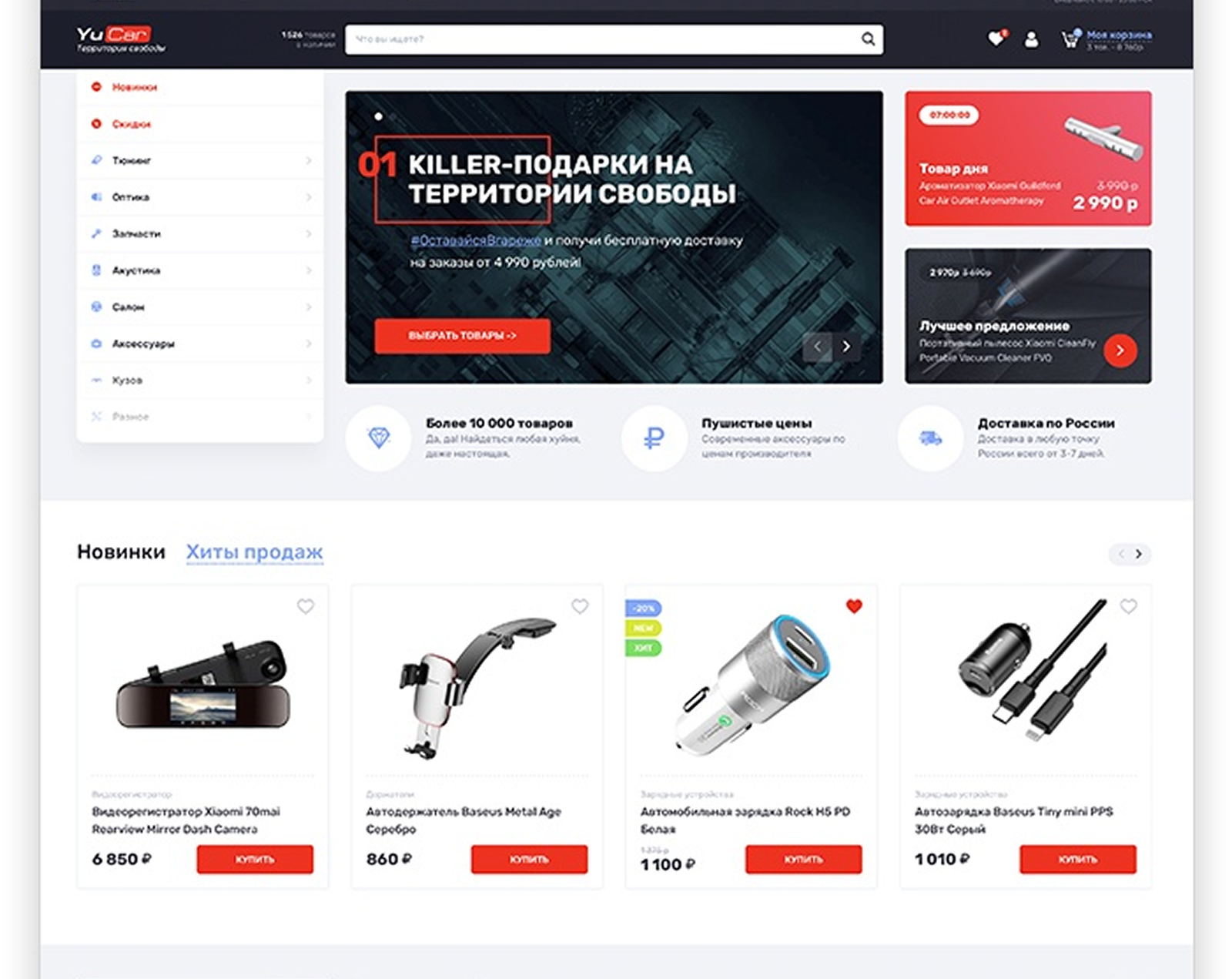 E-commerce Development